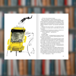 Книга Койот Санрайз та її надзвичайна мандрівка 	Ден Ґемайнгарт ( 2605kro). Photo 3